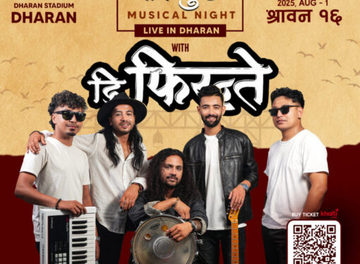 धरानमा साउन १६ गते त्रिगुट म्युजिकल नाइट हुँदै