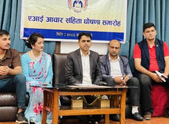 नेपालमा पहिलो पटक एआई आचारसंहिता जारी