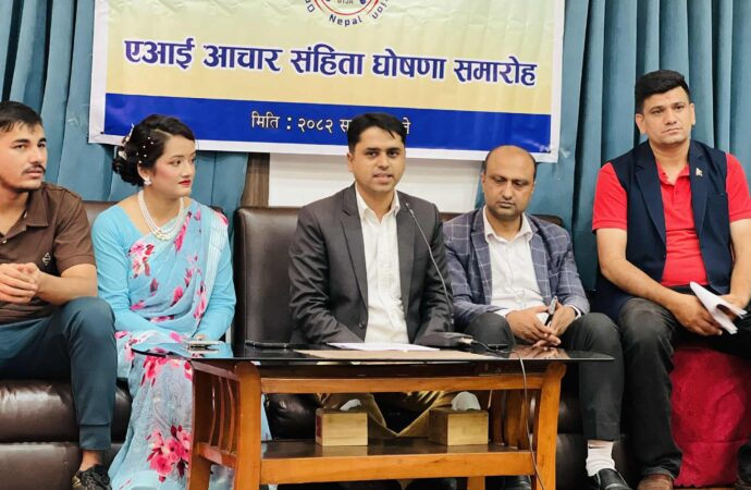 नेपालमा पहिलो पटक एआई आचारसंहिता जारी
