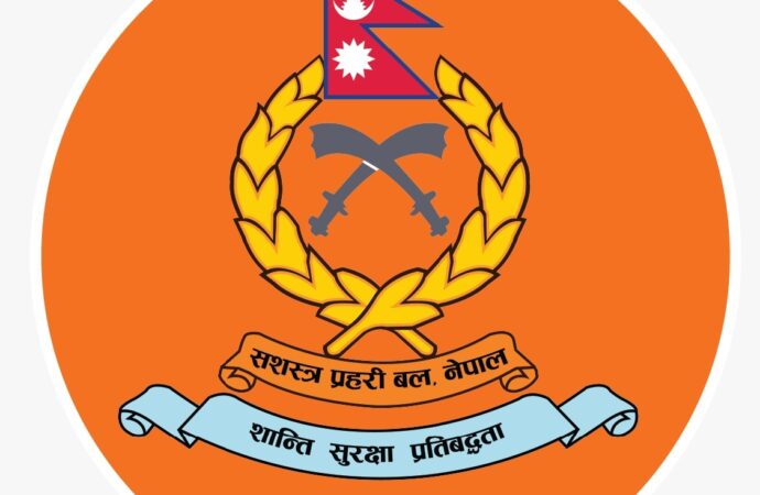 सशस्त्र प्रहरीका ७७ जना अधिकृतको बढुवा सिफारिस