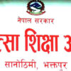 चिकित्सा शिक्षामा १ हजार ३५९ सिट थपियो, एमबिबिएसमा ४९५, नर्सिङमा ५६२