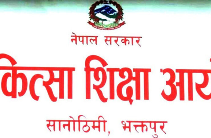 चिकित्सा शिक्षामा १ हजार ३५९ सिट थपियो, एमबिबिएसमा ४९५, नर्सिङमा ५६२